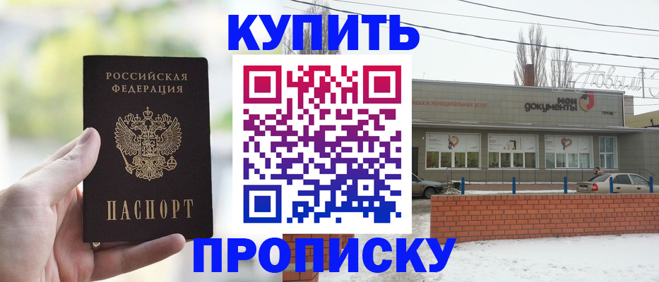 регистрация в Межгорье